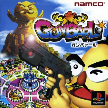 Gunbarl (JP) box cover front